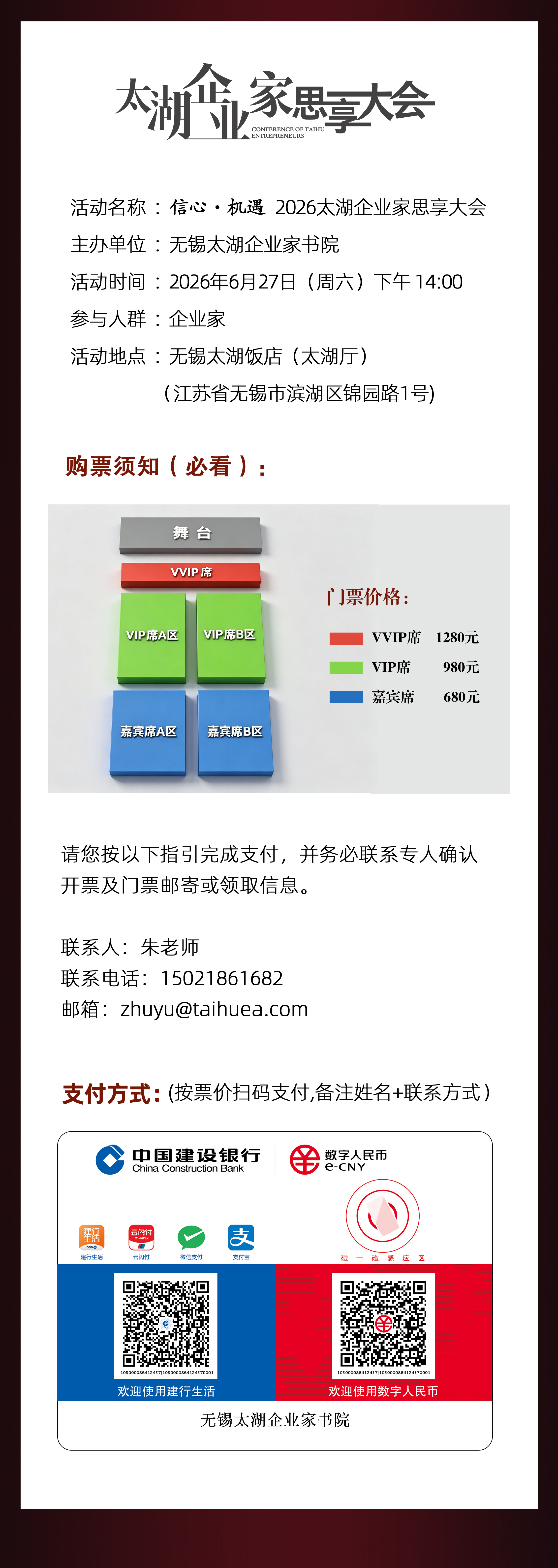 购票长图4.jpg